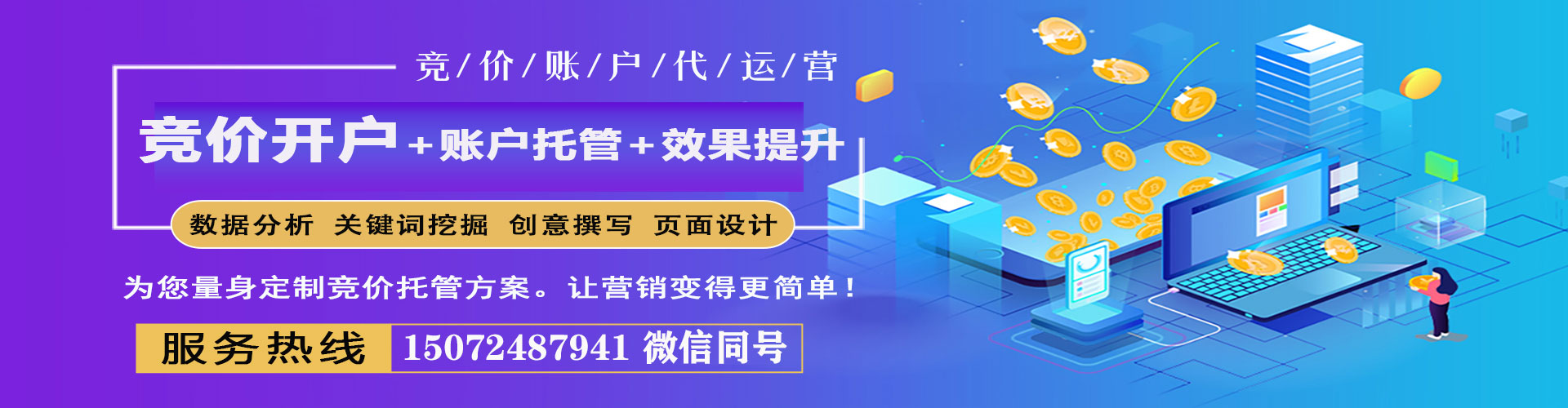 苏仙百度竞价